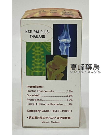 泰國天地坊強骨力60Capsules