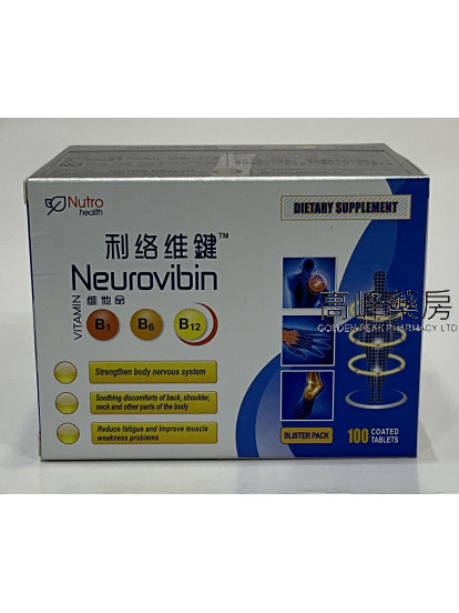 Nutro Health Neurovibin利絡維鍵維他命 100粒