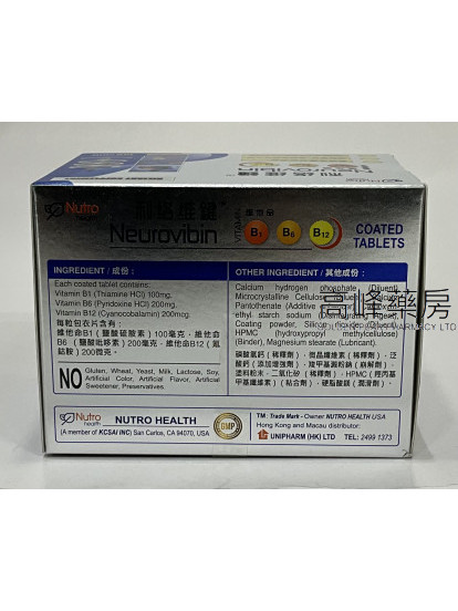 Nutro Health Neurovibin利絡維鍵維他命 100粒