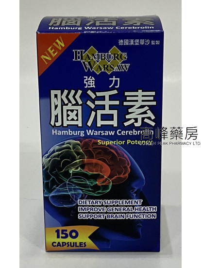 德國漢堡華沙強力腦活素 150Capsules(Hamiburg Warsaw)