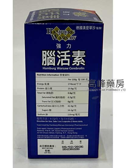 德國漢堡華沙強力腦活素 150Capsules(Hamiburg Warsaw)