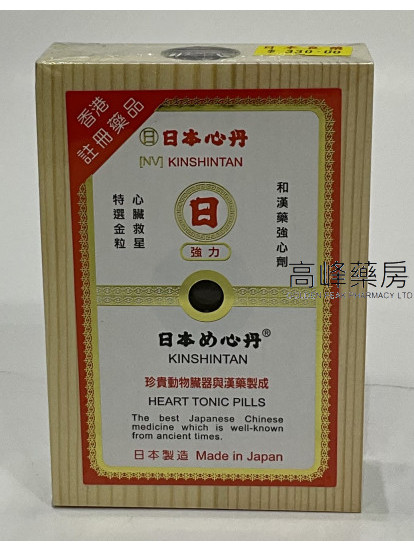 日本日字牌強力救心丹 50粒