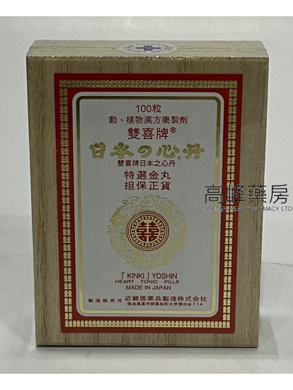 「KINKI」雙喜牌救心丹100粒