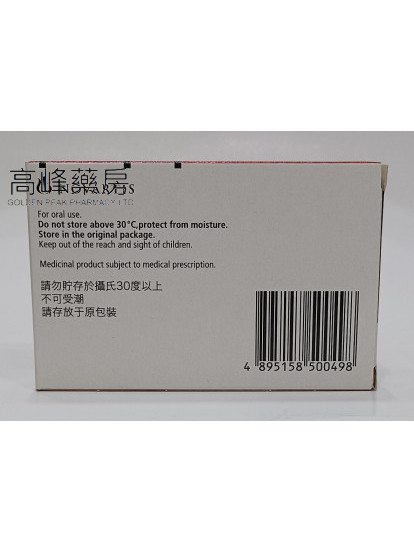 保胰健GALVUS 50MG(維格列汀)28TABLETS 
