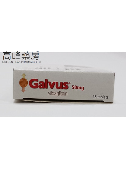 保胰健GALVUS 50MG(維格列汀)28TABLETS 