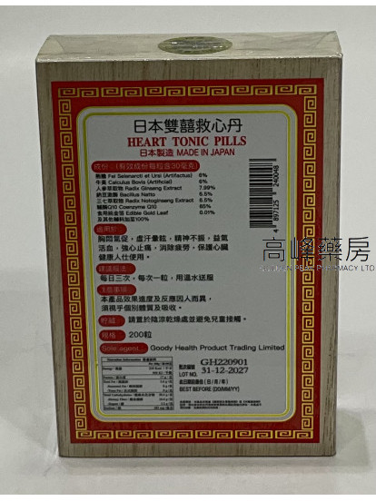 日本双$this->unichr(22221);救心丹 200粒