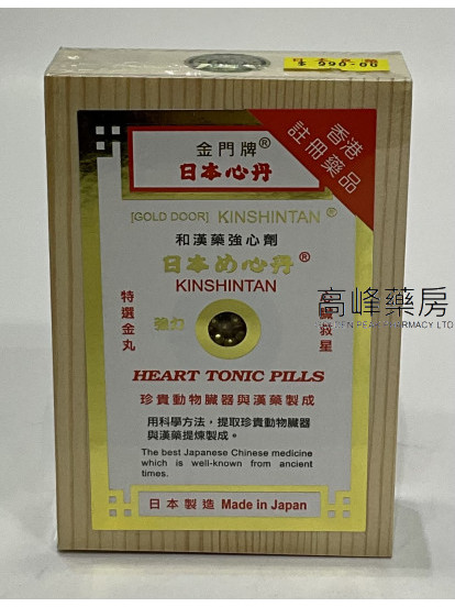 日本金門牌心丹 200粒