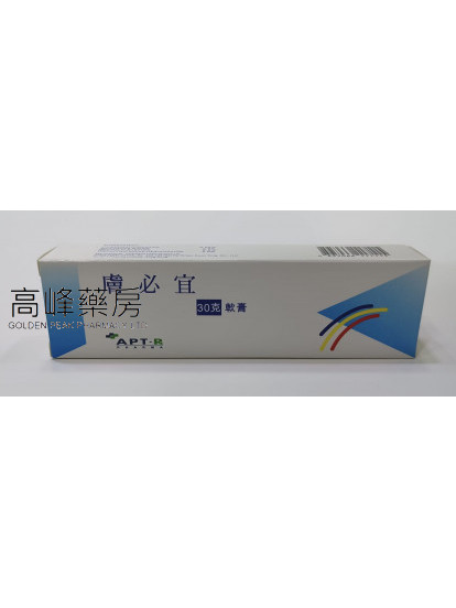 Tetcom Cream 30g 膚必宜軟膏