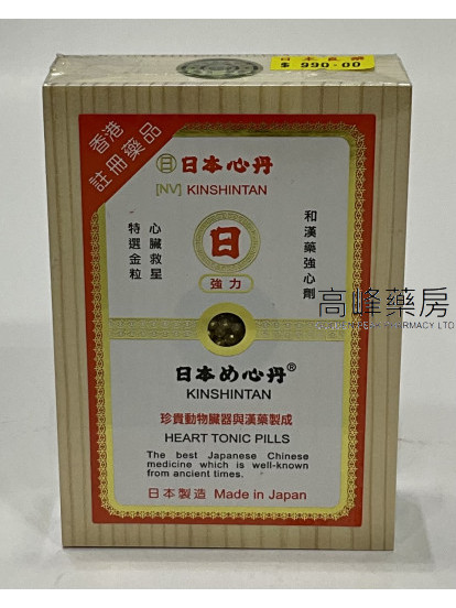 日本日字牌強力救心丹 200粒