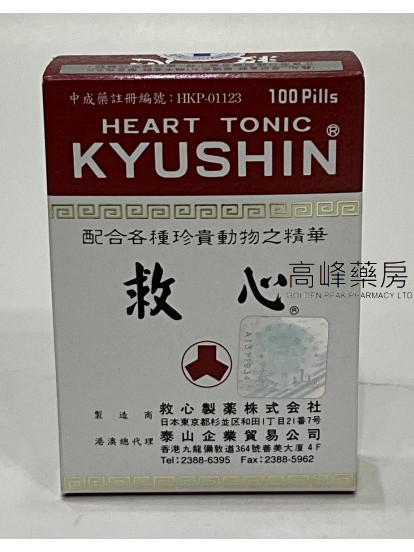 Kyushin日本人字牌救心丹 100粒