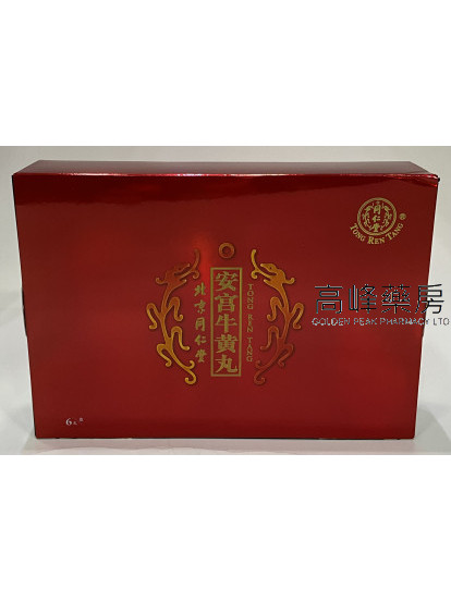 北京同仁堂安宮牛黃丸6丸/盒