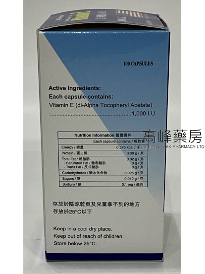 Mil-Pharm美國維他命 E 1000I.U 100Capsules