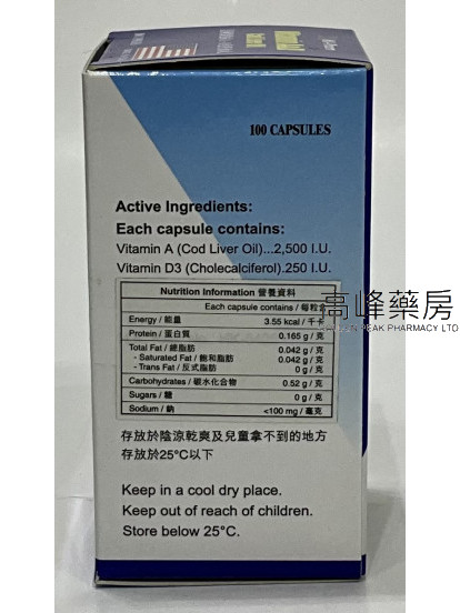 Mil-Pharm美國維他命A+D 魚肝油丸Cod Liver Oil 100Capsules