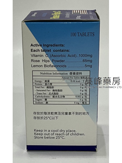 Mil-Pharm美國玫瑰果維生素 C Rose Hips C 1000mg 100Tablets