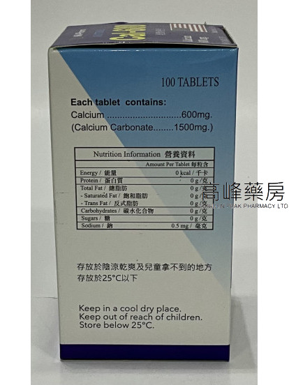 Mil-Pharm美国纯钙片Calcium 600mg 100Tablets