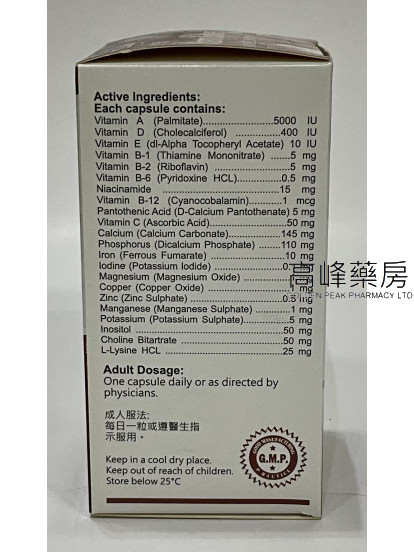 U-Like美国加宝强力多种维他命及矿物质丸 100Capsules