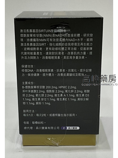 Proshield NMN 12000 60Tablets