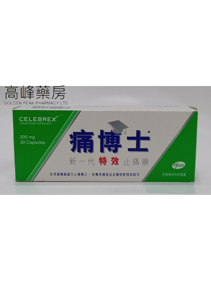 痛博士Celebrex 200mg 30Capsules(塞來昔布) 