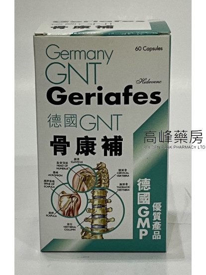 德國GNT骨康補 60Capsules