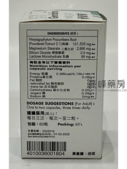 德國GNT骨康補 60Capsules
