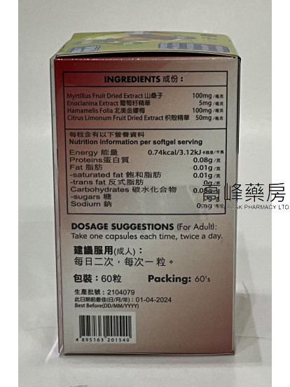 德國GNT利脈通 60Capsules