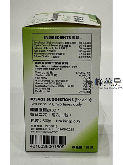 德國GNT氣咳消Capsules
