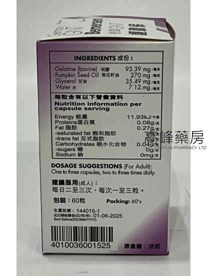 德國GNT護腺保 60Capsules