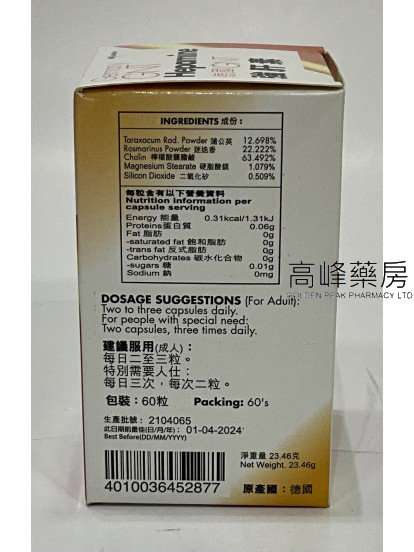 德国GNT强肝素 60Capsules