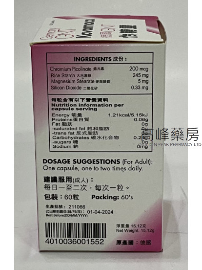 德國GNT怡糖靈 60Capsules