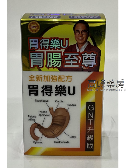 德國GNT胃得樂U 60Capsules