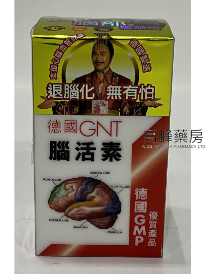 德國GNT腦活素 120Capsules
