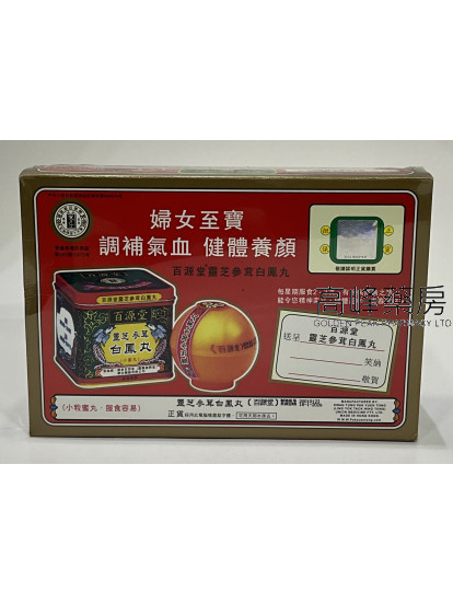 百源堂靈芝參茸白鳳丸 六丸/盒
