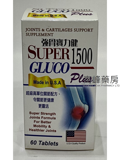 強骨寶力健Super Gluco 1500 Plus 60Tablets