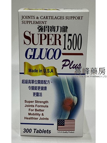 強骨寶力健Super Gluco 1500 Plus 300Tablets