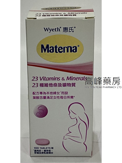 惠氏Wyeth Materna 23種維他命及礦物質 100Tablets