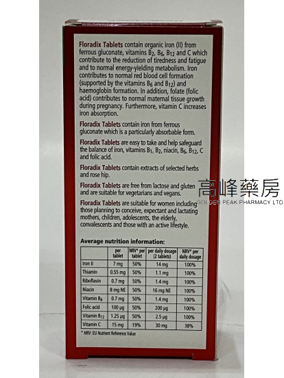 Floradix 鐵元 補鐵補血抗疲勞 84Tablets