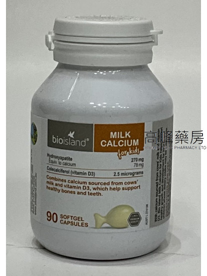 澳洲 Bio Island Milk Calcium 嬰兒兒童乳鈣 90粒