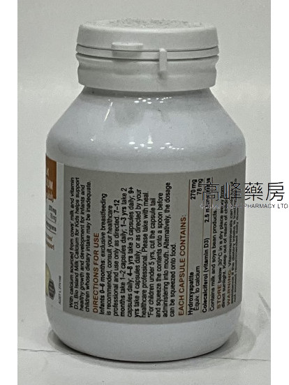 澳洲 Bio Island Milk Calcium 嬰兒兒童乳鈣 90粒