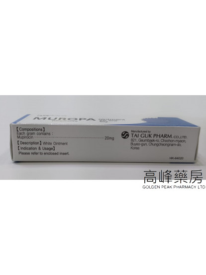 Muropa Ointment 10g(莫匹羅星)