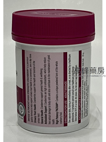 Swisse - Ultiboost 濃縮蔓越莓90粒