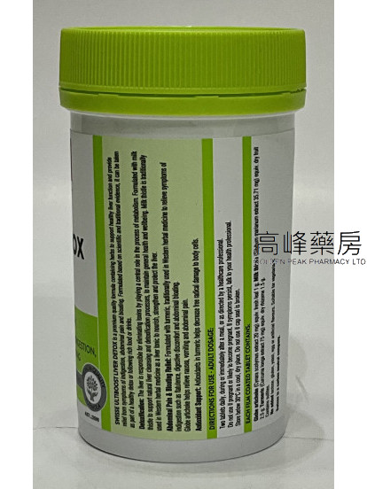 Swisse ULTIBOOST  Liver Detox 護肝排毒片 120片裝
