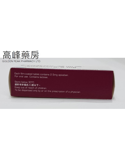 凝血通Eliquis 2.5mg 56Tablets(阿$this->unichr(21708);沙班) 