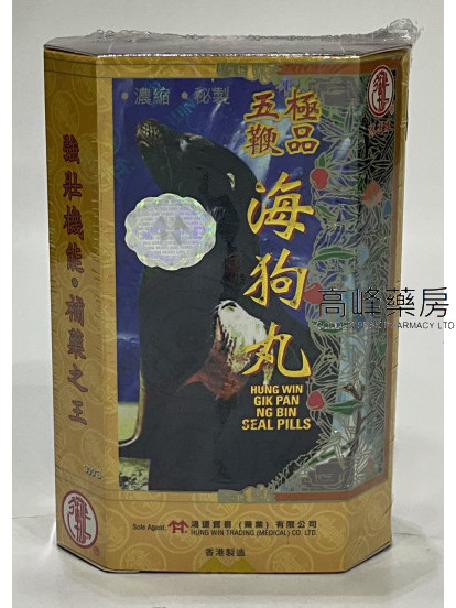 鴻運牌極品五鞭海狗丸 300Pills
