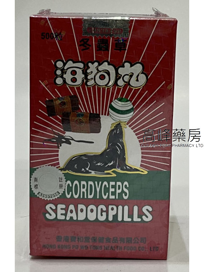 寶和堂冬蟲草海狗丸 500Pills