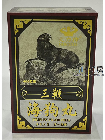 大力神三鞭海狗丸400粒裝