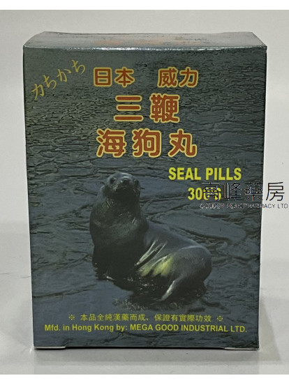 日本北海海強力三鞭海狗丸340丸庄