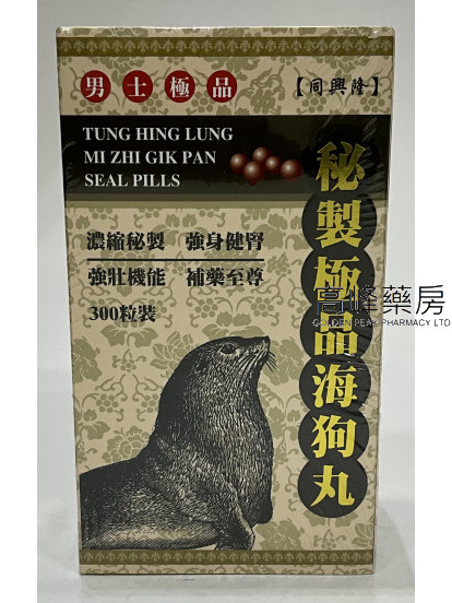 同興隆秘製極品海狗丸300粒裝