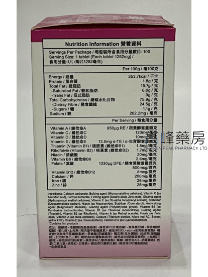 NATALEEN產營寶營養片 100Tablets