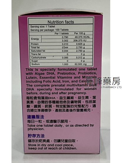 E-Gordon伊高頓藻油DHA孕維多營養補充劑 100Tablets