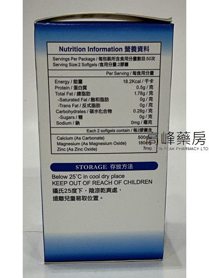 維嘉德國液體鈣鎂鋅100Softgels